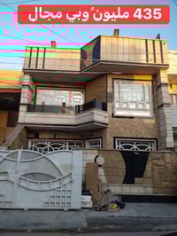 � فرصة ذهبية   #للبيع  بيت بسعر 435 مليون في #السيدية 🔥  الموقع البيت ...