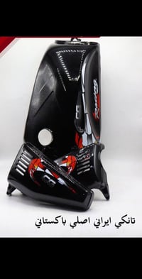 تانكي باكستاني • ويل رياضي • أبو غريب