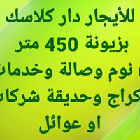 للتواصل الاتصال على الرقم ادناه : مكتب سنتر الكرادة والجادرية للعقارات...