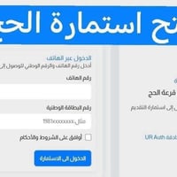 تقديم حج وعمرة • مواليد ١٩٨١ • بدون حاج سابق