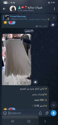 شروات نسائية • تلجرام • واتساب