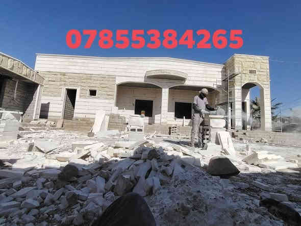 السلام عليكم
كادر عمل حجر حلان متخصص باحدث الديكورات والتصميم كرسته وعمل وجلي ودرز وتصليح شقل هندسي تسليح وباسعار مناسبه جدآ للاستفسار ***********
واتساب ***********

