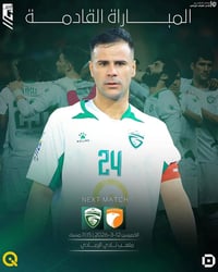 ترحال مجاني • الرمادي • ١٢/٣/٢٠٢٦