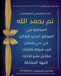 أكاديمية نبع • حي رمضان • دورات إنجليزي