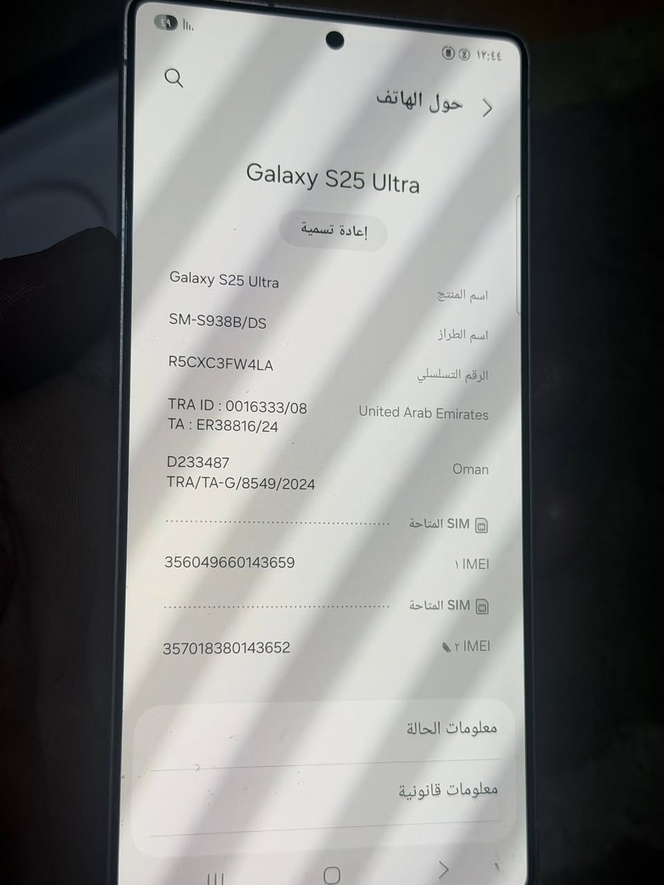 السلام عليكم نقال اس ٢٥الترا ذاكرة 512 جهاز مكفول بس بدون ملحقات السعر مليون و150 مكاني البصرة القبلة للمراسل ***********
