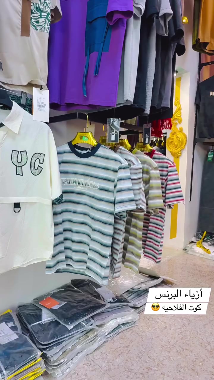 كوت الفلاحيه مقابل مسبح مدينة الاحلام ازياء البرنس ***********
