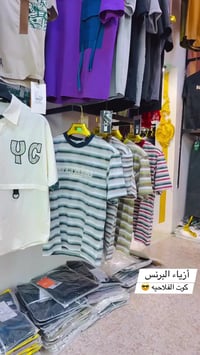 كوت الفلاحيه • ازياء البرنس • مدينة الاحلام