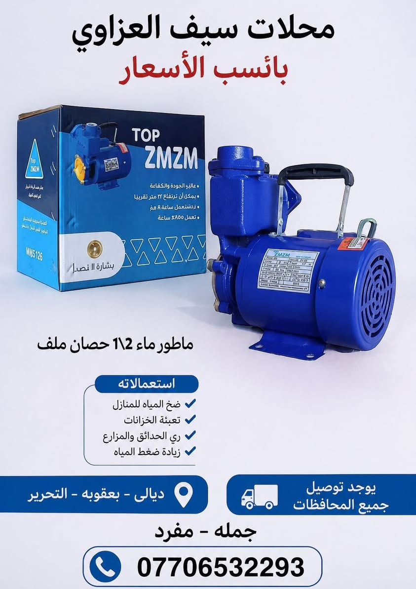 ممكن متابعه إلى البيج محلات سيف العزاوي


**إذا كنت صاحب هذا الإعلان وتريد حذفه لأي سبب، رجاءا أرسل رسالة إلى الدعم الفني**