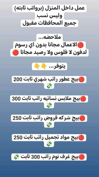 للاستفسار واتساب 07887657532