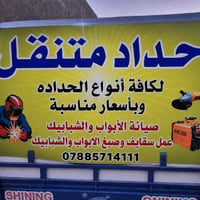 صيانة • واتساب