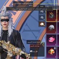 حساب ببجي • فول نوادر • كربلاء