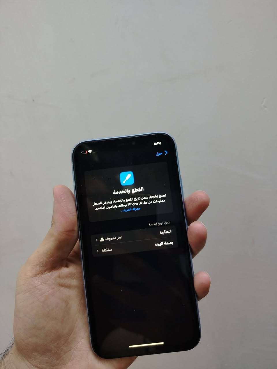 مرحبا  اكس آر تلفون ذاكرة128 الشاشة. اصلية غير مستبدلة بس الفيس ايدي يشكل ومسبتدلة بطارية هم    وضهر مفطور  وكامير السيلفي هم تشكل اثر الوكعة بعد ما فتحتة ممكن يطلع الشريط فالت   السعر 150 بي مجال تكدر تسويلة تحوير على كل الايفونات. وتكدر تبقي هيج


**إذا كنت صاحب هذا الإعلان وتريد حذفه لأي سبب، رجاءا أرسل رسالة إلى الدعم الفني**