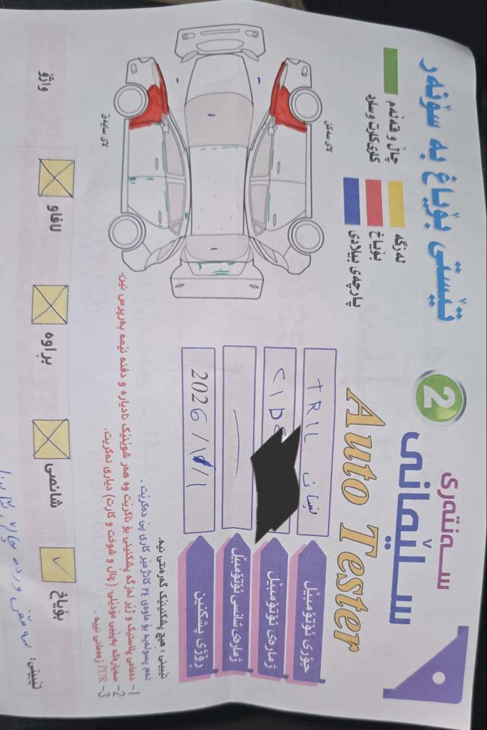 2013گیڕوو مە کینەی ئەڵتیمایە سە نە وی ڕە قە می تازە یە تا 2028بەشەرتی تە حویلوو غرامە تایەی تازە یە دەبڵ ئە کسلە کەی تە رک کراوە گۆڕینە وەش ئە کەم بە شتیک بە دڵم بیت ***********ڕە قە مە کەشم ڤایبەری لە سە رە سعریش داوای 95گەڵاو مە عامەلەی لی ئە کەم مە جالیکی برا یانەی تیایە السليمانية, العراق
