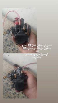 كابريتر اصلي • قفاز ٢٨ • مكفول