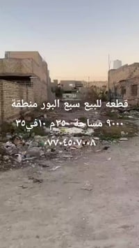 سبع البور بلقيس • ٣٥٠م • واجهة ١٠م