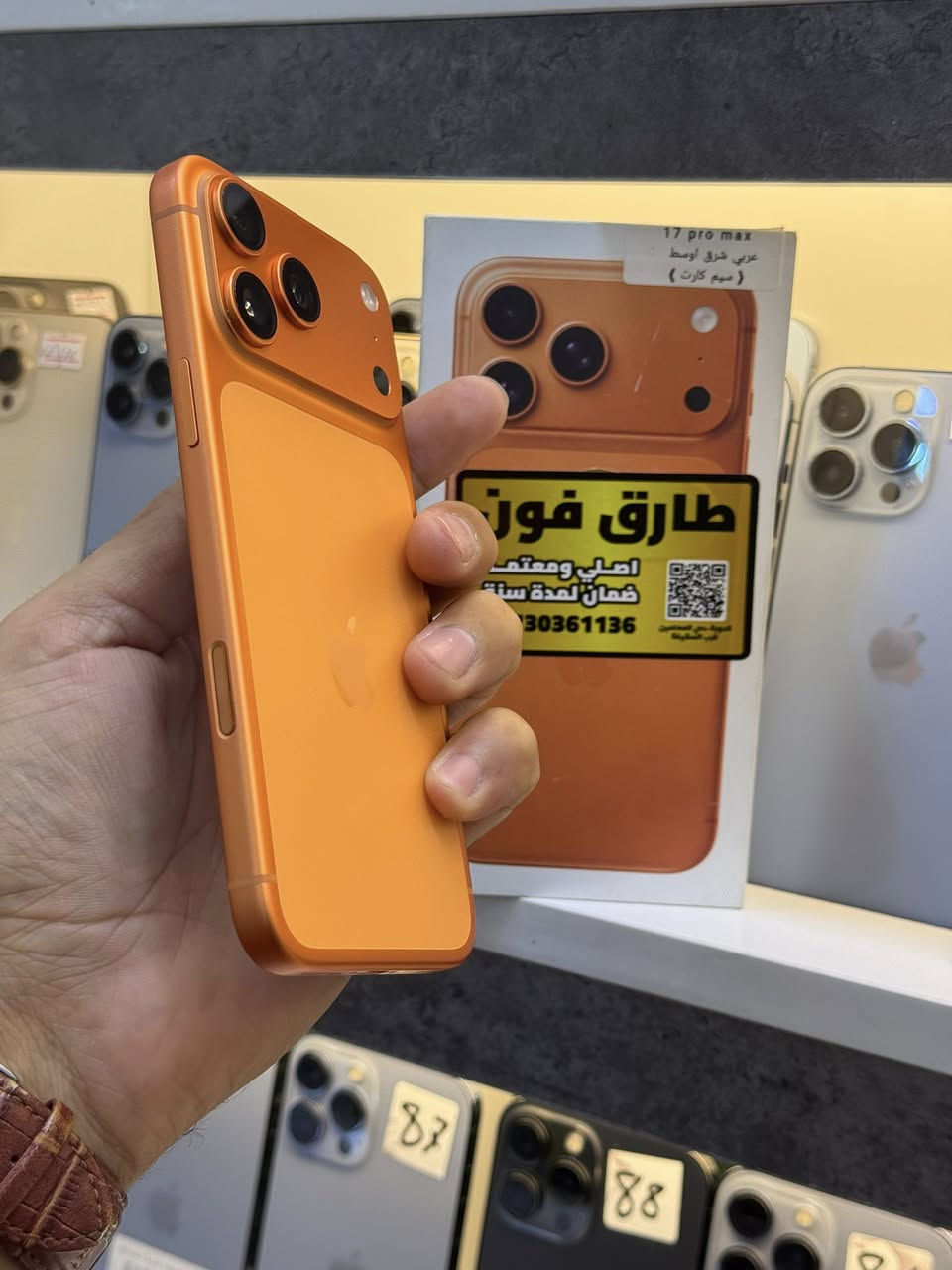 ايفون 17 برو ماكس ذاكره 256 شرق اوسط 
بطاريه 100 مشحون 69 مره ملحقاته كامله 
سعر قفل 1950 الف قفل العنوان بغداد الدوره شارع معلمين ***********
