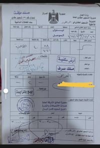 حي الكندي الثانية • ٢٠٠م • نص قطعة