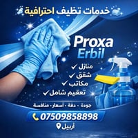 تنظيف منازل • دقة عالية • أربيل