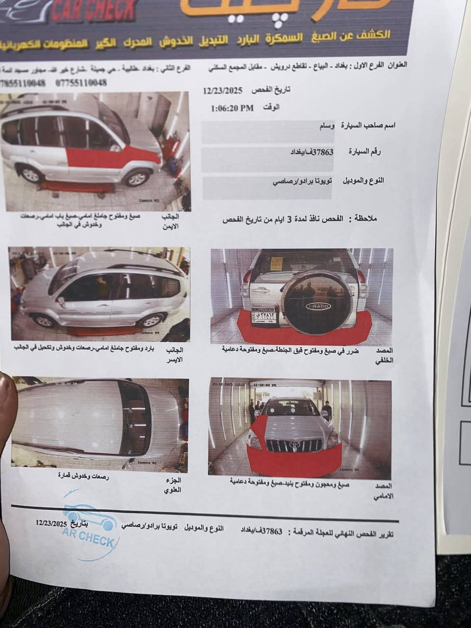 برادو موديل 2008 سعودي  محرك 6 ماشيه 160 عنوان بغداد الكرخ للاستفسار ع رقم  بيها قطعتين صبغ محرك كير كفاله السعر140 مكاني بغداد الكرخ ***********
