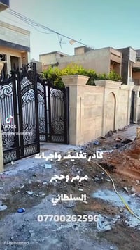 تغليف واجهه مرمر لحيم  تنفيذ ابو ياسر 07700262596