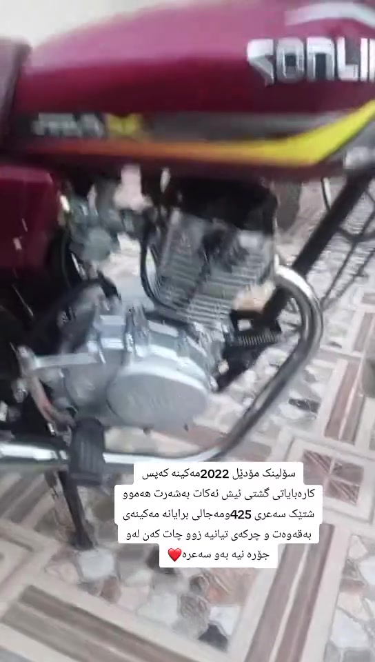 ججسۆلینک مۆدێل 2022مەکینە کەپس کارەبایاتی گشتی ئیش ئەکات بەشەرت هەموو شتێک سەعری 425ومەجالی برایانە مەکینەی بەقەوەت و چرکەی تیانیە زوو چات کەن لەو جۆرە نیە بەو سەعرە ***********/***********ئاسیا بەس واتساپە
