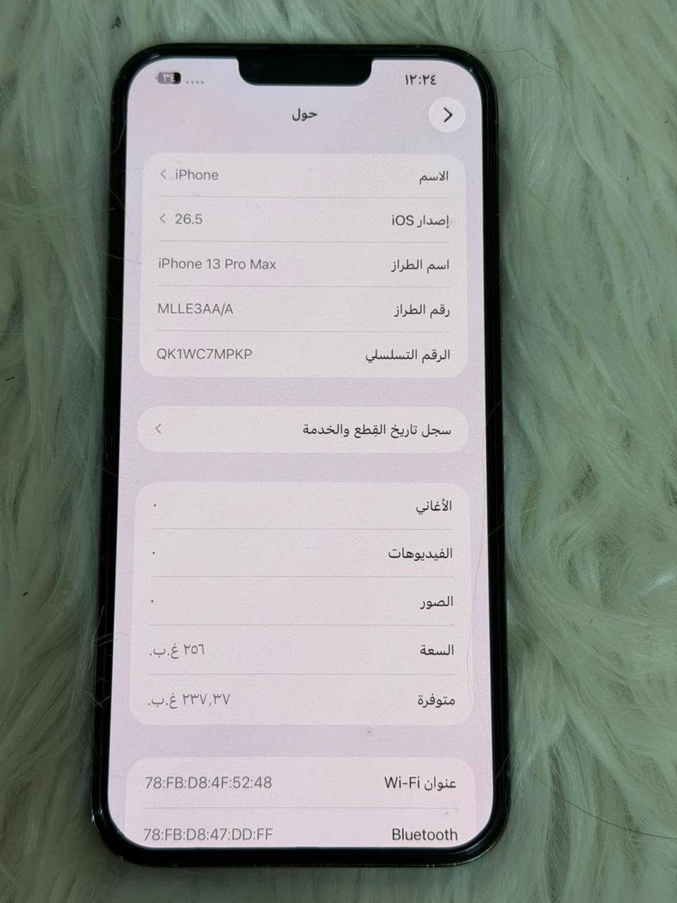 السلام عليكم
للبيع ايفون 13 برو ماكس ذاكره 256 بطاريه 76 جهاز بلادي برغي ممفتوح بي مكفول من كلشي ماستر شرق أوسط السعر المطلوب 725 وبي مجال قليل مكاني بغداد الشراي يتصل ***********
