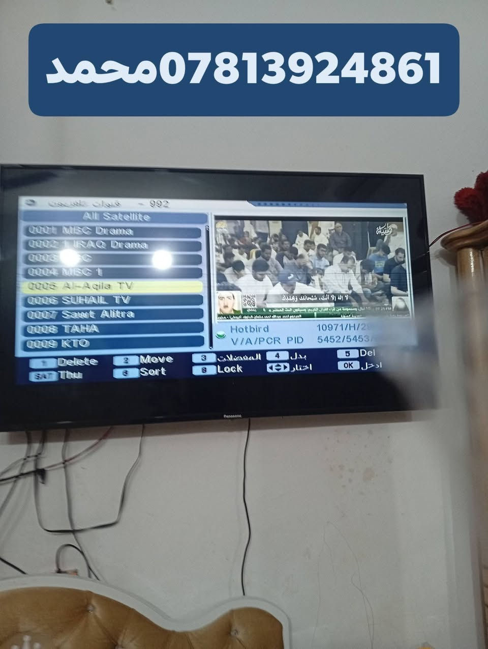 اللهم صلي علئ محمد وال محمد/26/2/2026
تم تنصيب قمر نيل سات مع استقبال كامل للقنوات والترددات باشاره جدا ممتازه
(جهاز الستلايت قديم)
ناحيه المجد //الظوالم ال حجيمي
للاستفسار لغرض تنصيب الستلايت سيد محمد
***********
