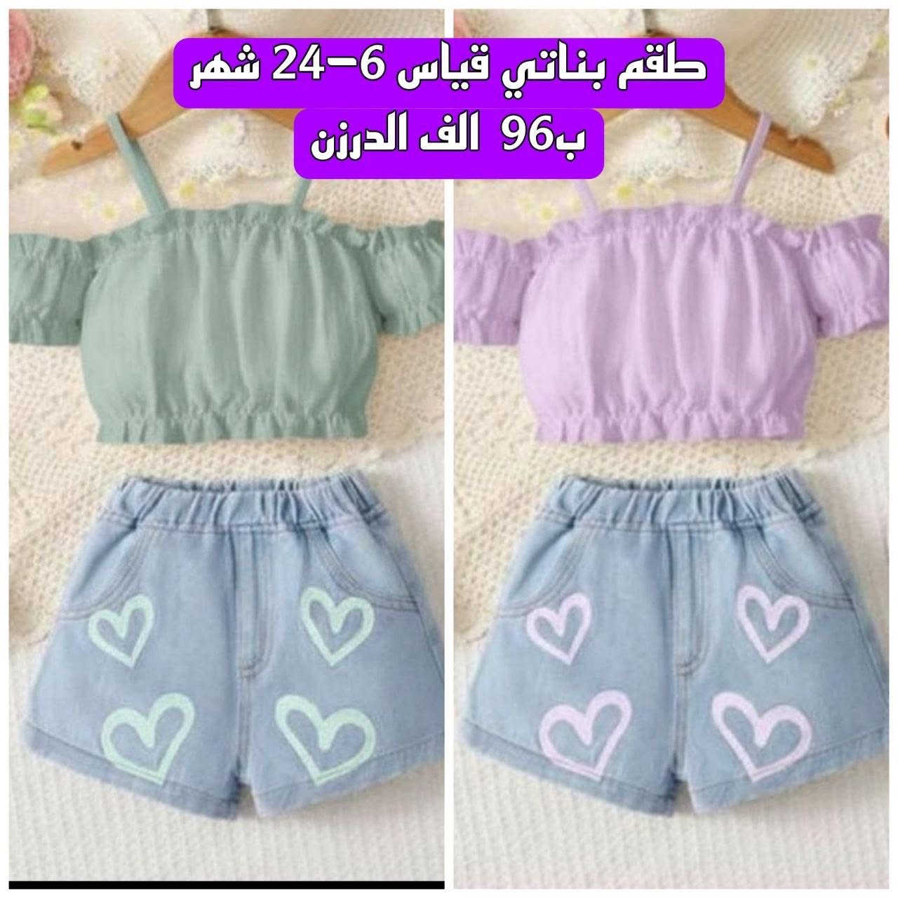 جُمله فقط 🔔 مجموعة موديلات اطفال جديدة 💞 التفاصيل في قناة التلكرام https://t.me/Alnarjjes


**إذا كنت صاحب هذا الإعلان وتريد حذفه لأي سبب، رجاءا أرسل رسالة إلى الدعم الفني**
