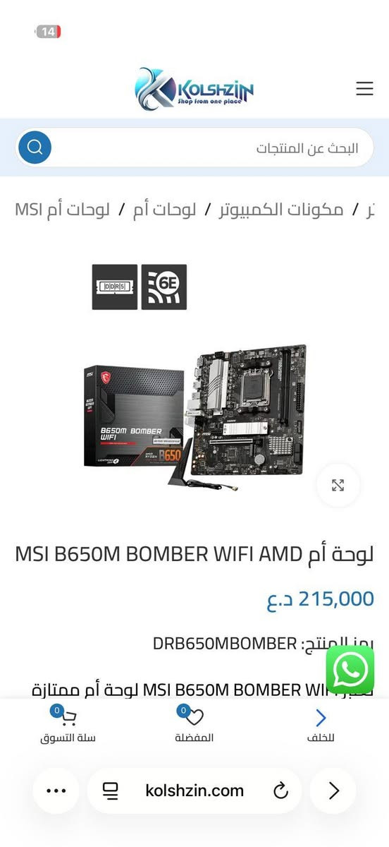 قطع pc كلهن جديد اوبن بوكس فقط مفتوحات من الكارتون
مذربورد b650 msi bomber ddr5 فقط مفتوحه من الكارتون بعدها بل لوك سعر 160 الف ارخص بورد ddr5 بل عراق 

كيبلات اكستنشن تحكم برنامج خاص بيهن مودات لصبح نسخه من اسيا هورس سعرهن ثنينهن 40 الف مال بورد وكارت 

Ssd 256 king space جديد اوبن بوكس سعر 35 الف 

شاشه عرض للسيت اب دقه 2كي سعر 20 الف ايضا جديده 

شباب القطع اسعارهن نهائيه كلهن جدد و جوه السوك مكان ناصريه ومتوفر توصيل كل العراق 3 الاف فقط يعني توصيل اخو المجاني


**إذا كنت صاحب هذا الإعلان وتريد حذفه لأي سبب، رجاءا أرسل رسالة إلى الدعم الفني**