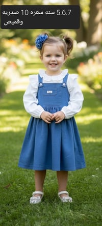 آخر قطعة • ٥-٦ سنوات • أكبر مقاس