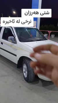 بيكاب گوناو • ٢٠٠٧ • رانية