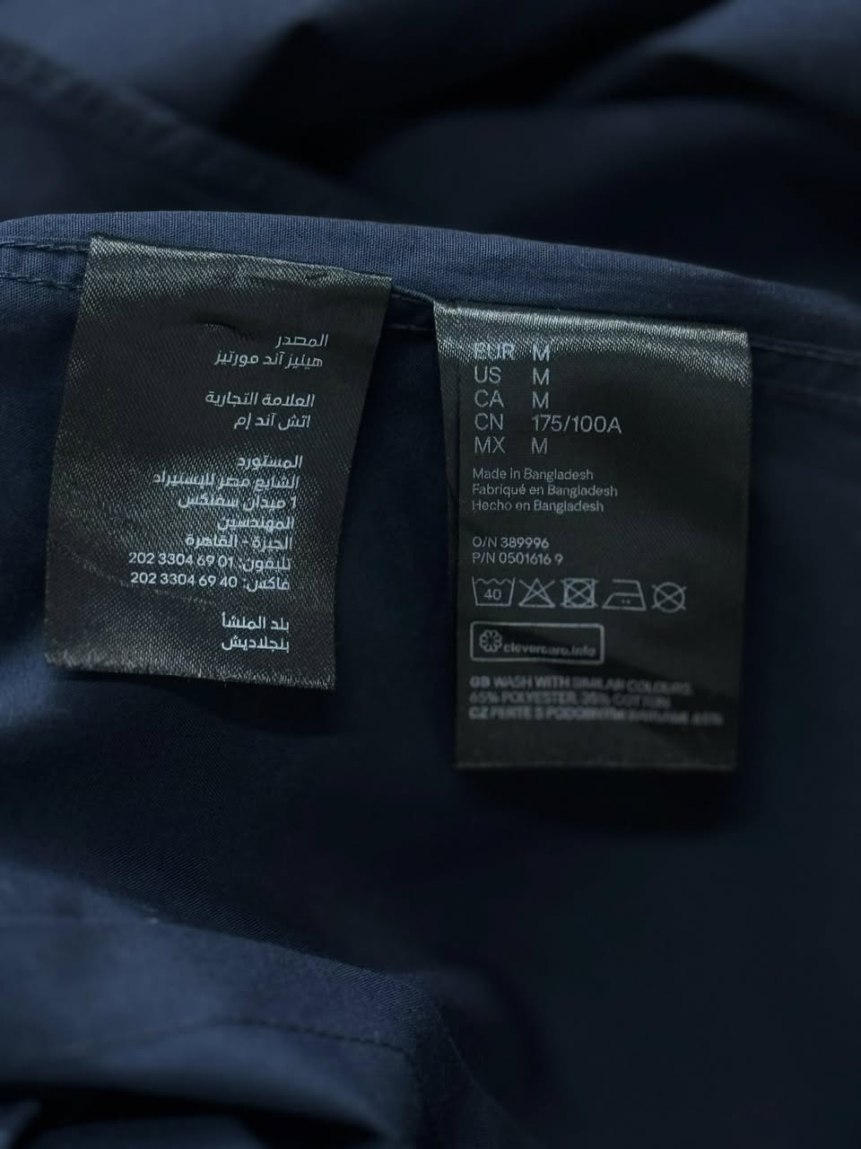 قميص ماركه (H&M)سوبر كريمه
القياس  M
النطاف💯/💯

يوجد توصيل 🚚 (بغداد -محافظات )
☎️رقم الهاتف :***********

للحجز -دايركت
