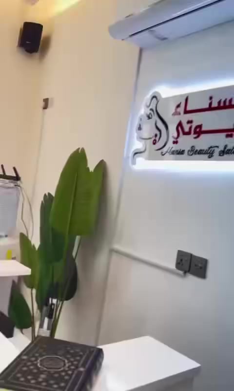 للبيع
العنوان بغداد السيديه 
شارع المركز 
يحتوي على قسم الشعر والرسبشن والقدم 
قسم البشره 
قسم الاضافر والميك اب والرموش 
يحتوي على 3 سبالت توسوت وايضآ(منضومه كهرباء)
جوزه 100 امبير +واير 10 ملم 
جهاز تحويل .
3 مرايا و3 كراسي شعر 
2 سديات وستول 
كرسي وميز ميك اب 
جهاز فيشل 
2 ميز اكرلك 
2 كرسي قدم 
رسبشن 
قنفات استراحه 
مغسلة شعر 
يوجد تروليات 2 
بوفيات 3 
ويوجد ايضآ نواعم ومواد كميه جيده 
منضومة كاميرات 
بردات تركيه
ثلاجه 
كورنر كوفي
سستم صوت

ايجار المكان مليون
المساحه 100 متر
المولد مقطوعه المبير ب 10

للتواصل  
***********
***********
