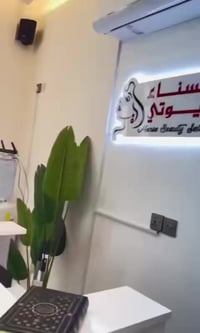 بغداد السيدية • صالون تجميل • ١٠٠م