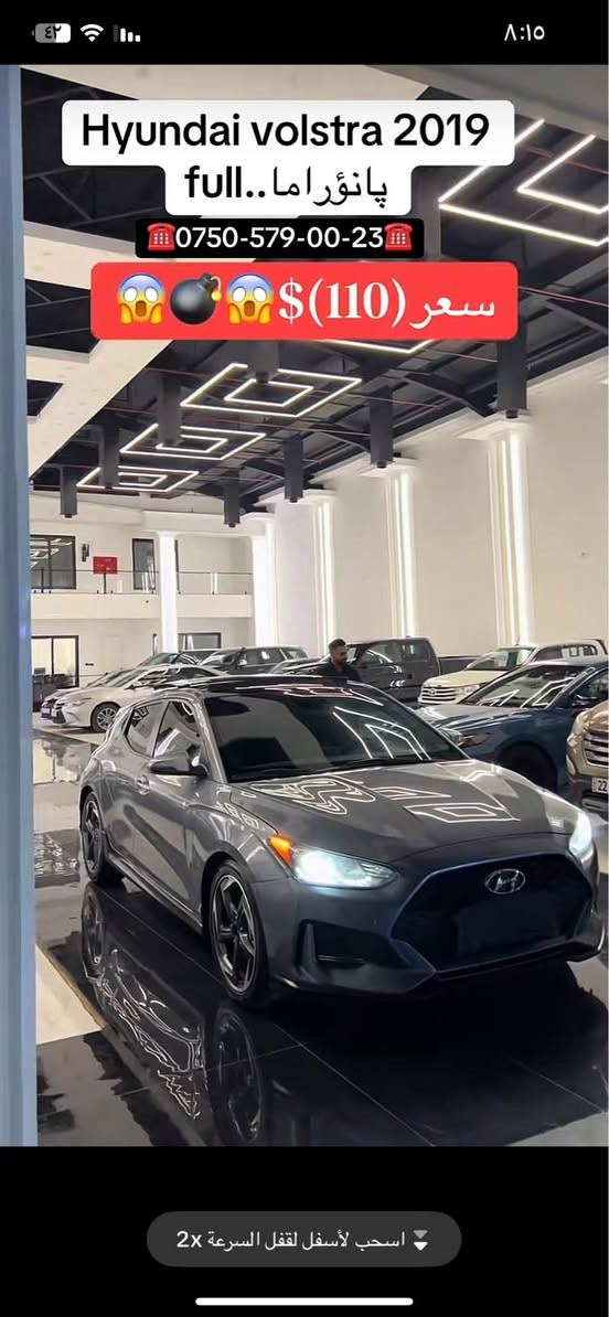 ٣بارجه ي لاي سكن صبوخ كير توماتيك فول ماصفات*********** أربيل, العراق
