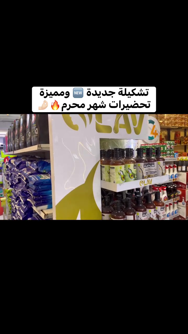 #توفير_كل_مايحتاجه_الزبون #شهرمحرم  #تخفيضاتنا #مجمع #الجبوري


**إذا كنت صاحب هذا الإعلان وتريد حذفه لأي سبب، رجاءا أرسل رسالة إلى الدعم الفني**