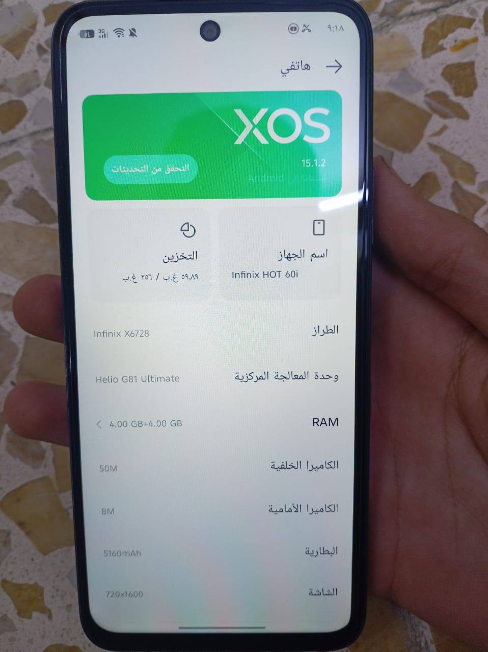 السلام عليكم 
جهاز infinx hot 60i جهاز راقي جدآ ذاكره 256 
رام 4+4 المعالج:  Hilo G81 Ultimate الجهاز يدعم الشحن السريع على 45W البطاريه 5160 تدوم يوم كامل جهاز شريحتين ورام + كاميرات تخبل بلصوره 50m والفيديو 2k دقه + الجهاز مدعوم بلذكاء الاصطناعي + الجهاز بعد 6 اشهر يلا يخلص ضمانه الجهاز شخط مابي الاغراض الخاصه بي شاحنه وكفر + سماعتين للصوت + صوته بالاتصال راقي كلش مكاني بغداد العبيدي شارع 20 رقمي واتس فقط *********** سعر الجهاز 200 وبي مجال للطيبين

