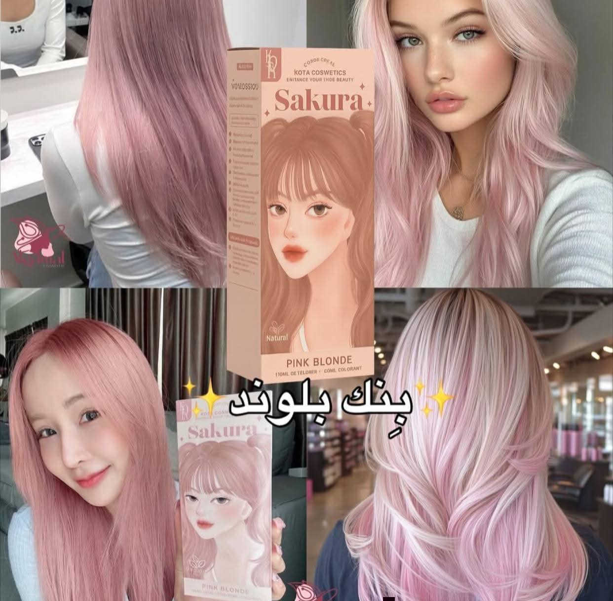 ✨🎊 العيد وية صبغة كوتا 🎊✨
إذا تريدين لوك جديد بهالعيد وتغيرين ستايلج 💇🏻‍♀️💖
صبغة كوتا توفرت بأجمل الألوان حتى تلمعين وتخطفين الأنظار 😍

🌸 وردي
❤️ أحمر كرزي
🍯 أشقر عسلي
🖤 أسود
✨ أشقر
🧡 برتقالي
❄️ أشقر رمادي فاتح
🤎 بني رمادي
🍒 بني محمر
🌰 بني طبيعي
🍫شوكلاتة 
🩶رمادي 
لون ثابت ولمعة تخبل وشعر ناعم من أول استعمال 💆🏻‍♀️✨
خلي العيد يجي وانتي متألقة بأحلى لون 👑💖


**إذا كنت صاحب هذا الإعلان وتريد حذفه لأي سبب، رجاءا أرسل رسالة إلى الدعم الفني**