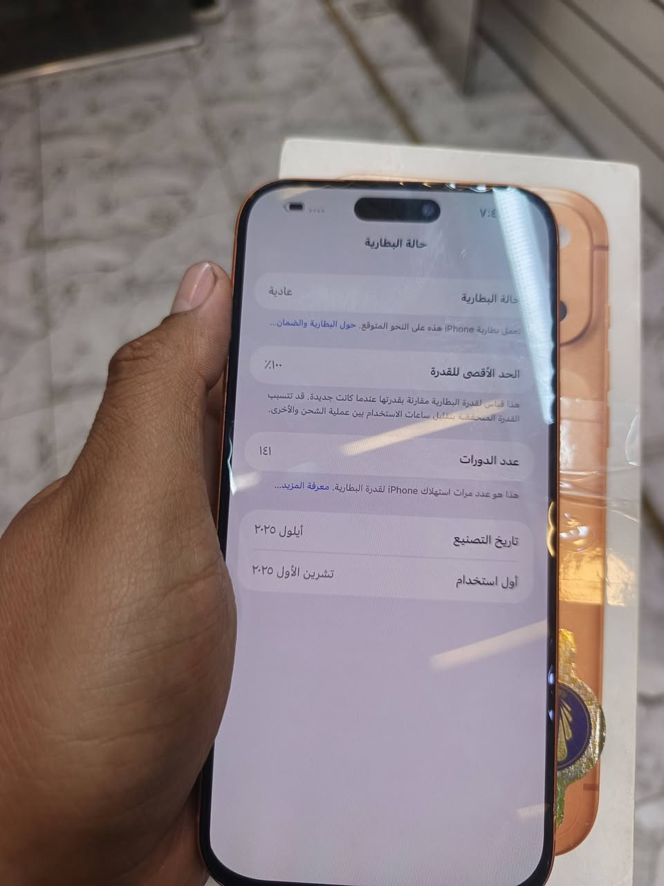 سلام عليكم 17 برو ماكس بطاريه 100 مشحون 141 جهاز كلش نضيف سعره ثنين و 100 بي مجال بسيط كلش *********** مكاني بغداد الحسينيه
