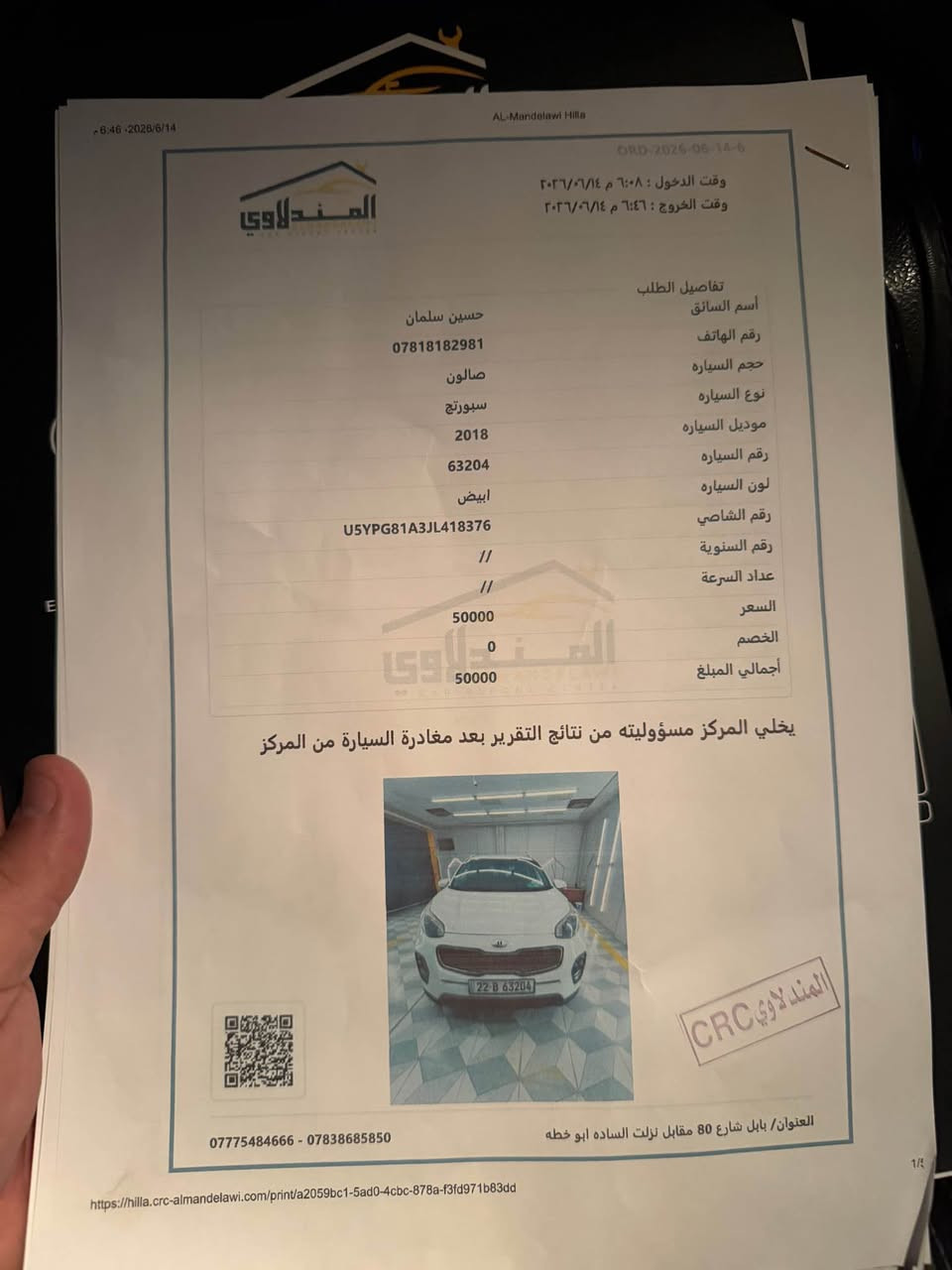 سبورتج خليجي 2018 محرك 2000 دوش 
للاستفسار الاتصال *********** حلة, بابل
