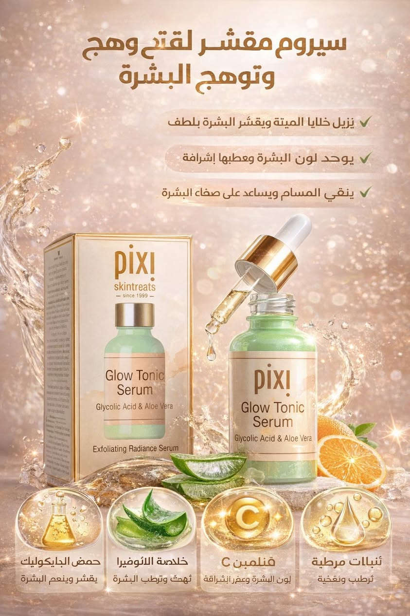 انواع المرطب والمرمم للبشرة  والسيرومات العناية بالبشرة


**إذا كنت صاحب هذا الإعلان وتريد حذفه لأي سبب، رجاءا أرسل رسالة إلى الدعم الفني**