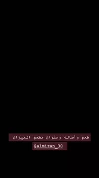 رمضان كريم، اعاده الله عليكم بالخير والبركه زبائننا الكرام، يسرنا اعلا...