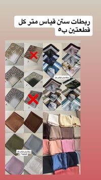 عروض عيد المعلم • موديلات متنوعة • ملابس