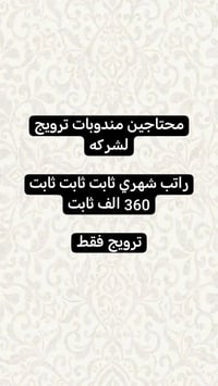 للاستفسار مراسلتنا على الصفحة أو الواتساب 07723797261