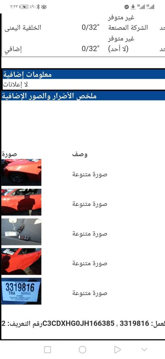 السلام عليكم سيارة 18 السعر 220
بس باب السايق بيها بارد 
السيارة في محافظة بابل 
للأستفسار الأتصال على 
***********
