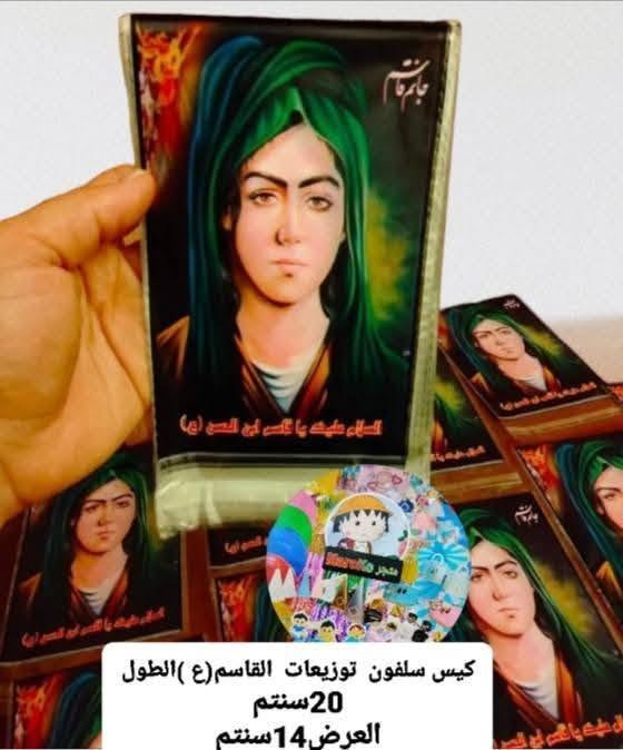 عظم الله أجورنا واجوركم بلا آمر عليكم رفعولي المنشور  حبايبي  متوفر كافة تجهيزات المجالس العزاء توزيعات سلفون  توزيعات ورقيه  توزيعات جاهزه على حسب الطلبكم  والحجز والاستفسار على الخاص بخدمتكم تتدللون  خدمة توصيل داخل الحسينيه الف دينار


**إذا كنت صاحب هذا الإعلان وتريد حذفه لأي سبب، رجاءا أرسل رسالة إلى الدعم الفني**