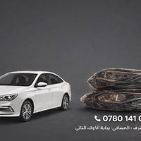 قطع غيار MG • MG5 • النجف الحي الصناعي