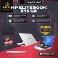HP EliteBook 840 G8 • i5 الجيل الحادي عشر • ١٦ جيجا رام