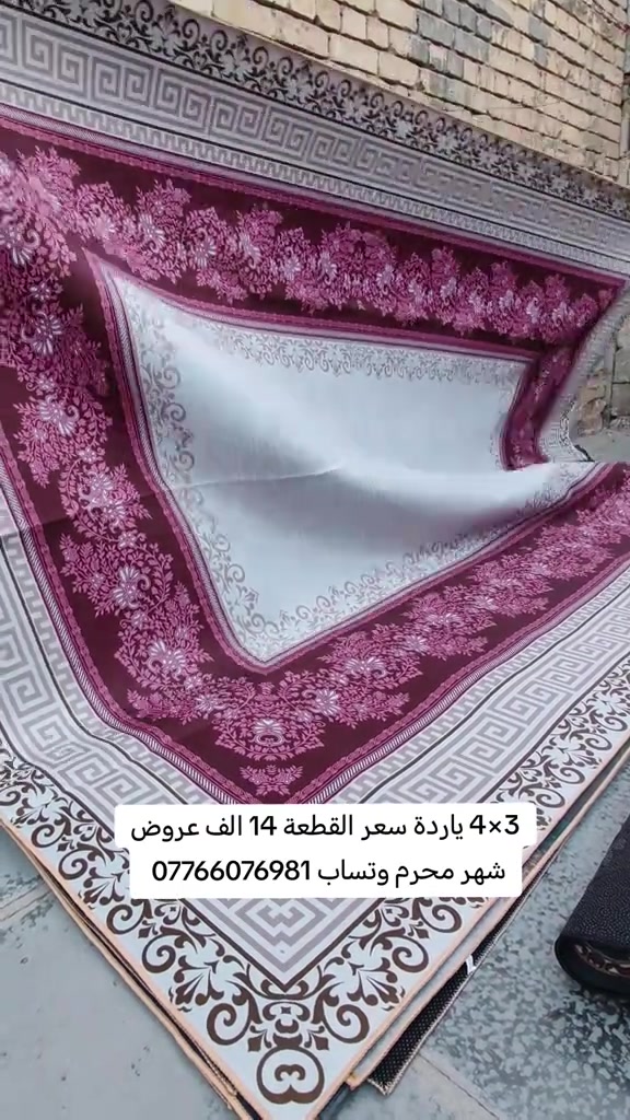 #مفروشات #اكسبلور #الشعب_الصيني_ماله_حل 


**إذا كنت صاحب هذا الإعلان وتريد حذفه لأي سبب، رجاءا أرسل رسالة إلى الدعم الفني**