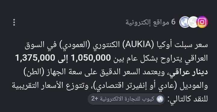 السلام عليكم سبلت كنتوري 2طن جديد مستعمل قليل للبيع المكان بغداد الزعفرانيه الرقم ***********
